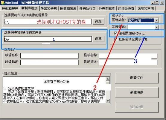 pe怎么生成gho文件在哪里
