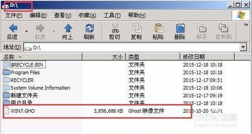 pe怎么生成gho文件在哪里