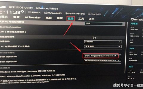 如何修改华硕电脑的优先启动项设置？