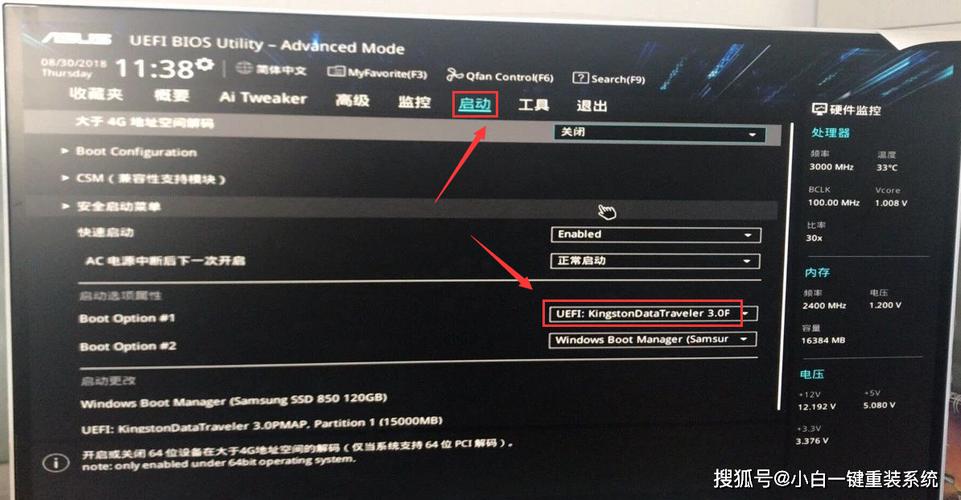 华硕优先启动项哪里更改
