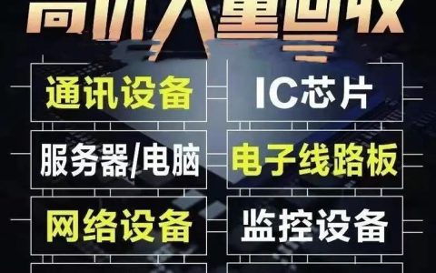 服务器回收的必要性，环保、成本与资源再利用的考量