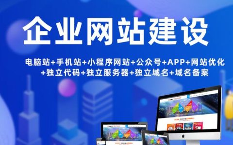 梅州网站建设中如何选择合适的创建设备？