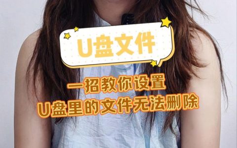 如何查找U盘上已下载的文件位置？