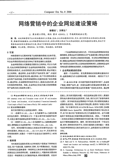 绵阳精品网站建设_制度建设