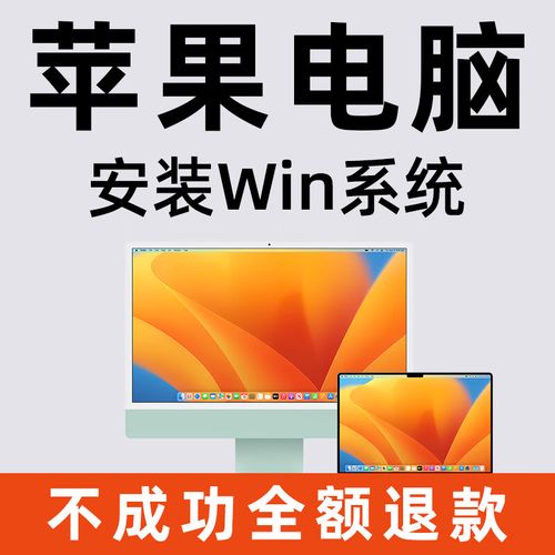 mac双系统windows镜像哪里弄