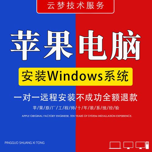 mac双系统windows镜像哪里弄