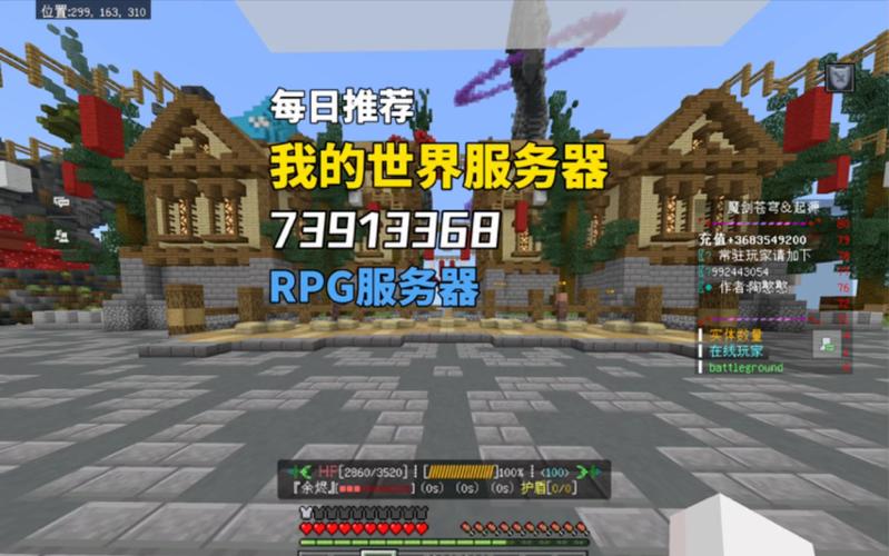 我的世界服务器id是什么东西