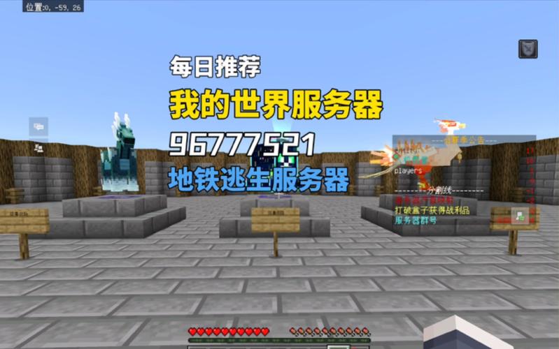 我的世界服务器id是什么东西