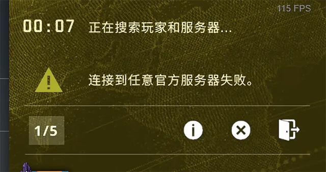 cs连接到任意服务器失败为什么