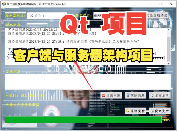 服务器与客户端区别是什么