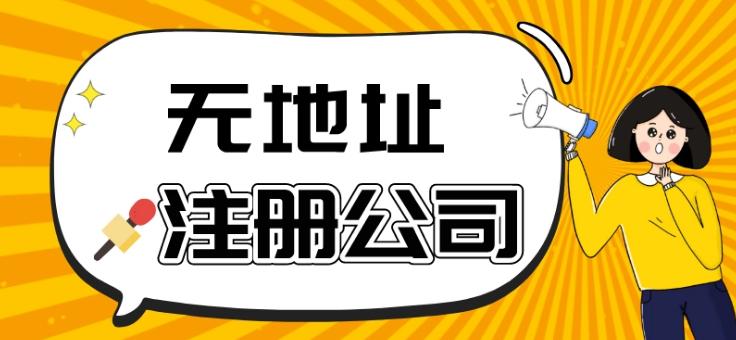 没有注册公司可以建网站吗_公司注册