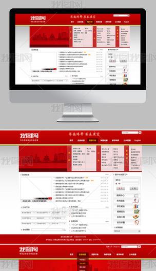 门户类网站模板_网站模板设置