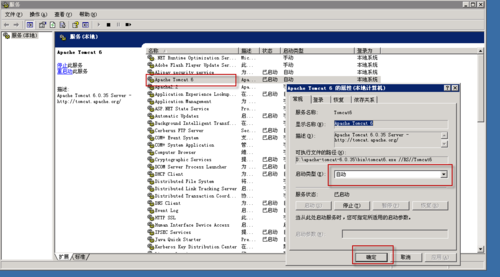 服务器怎么配置访问tomcat服务器_操作系统类（Windows）