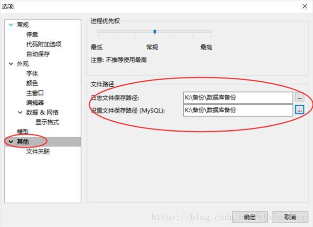 mysql如何备份还原数据库_创建备份还原点