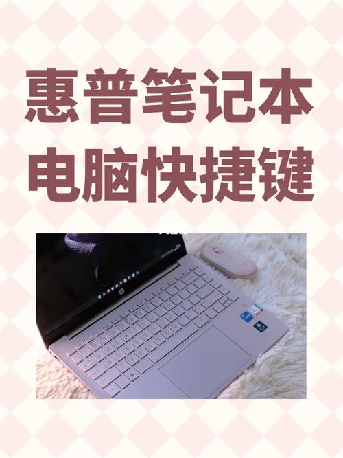 惠普15快捷开机键在哪里