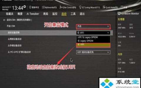 如何找到华硕主板的还原出厂设置选项？