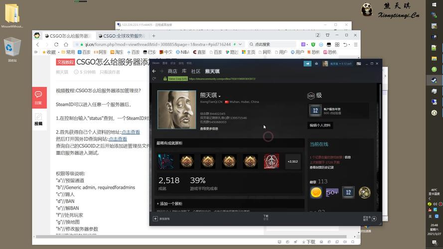 csgo服务器管理员是什么东西