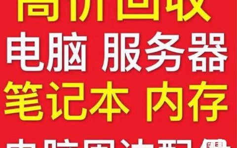 办公室服务器回收究竟意味着什么？