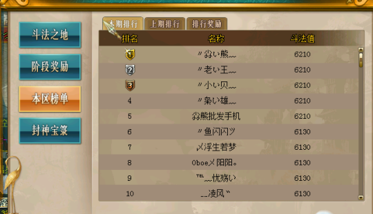 问道打金进什么服务器比较好