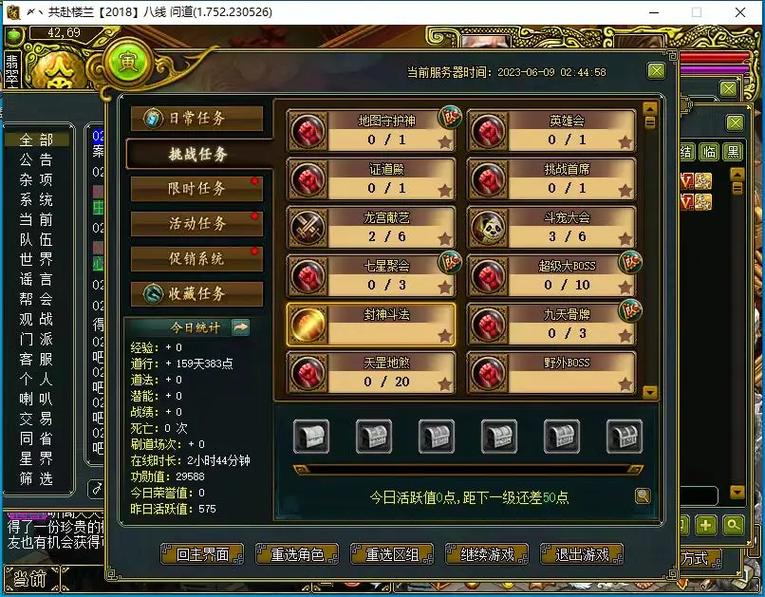 问道打金进什么服务器比较好