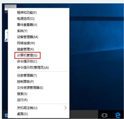 win10中guest在哪里