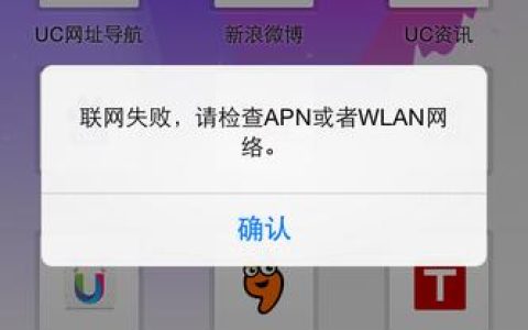 WiFi信号满格却无法访问互联网，探究背后的原因