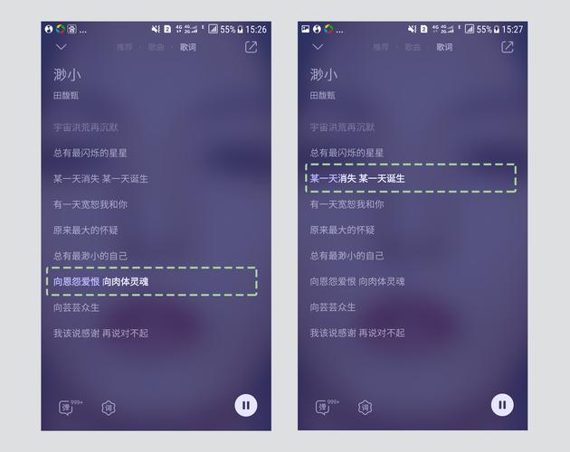 qq音乐歌词单在哪里