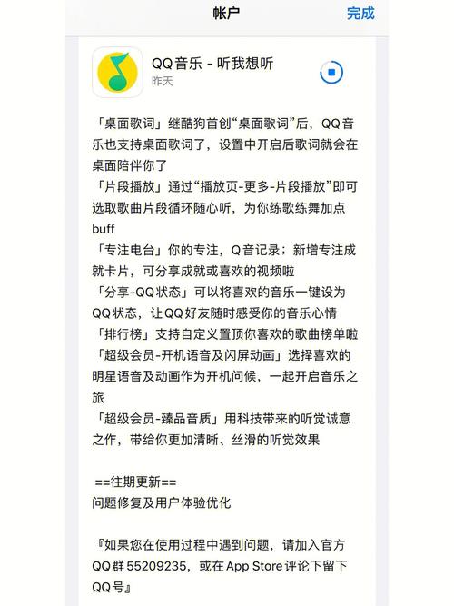 qq音乐歌词单在哪里