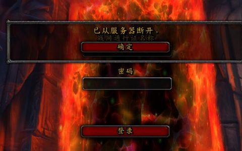 魔兽世界n服务器频繁断连的原因是什么？