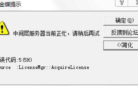 网络服务器繁忙究竟意味着什么？