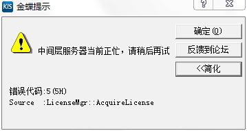 网络服务器繁忙是什么意思