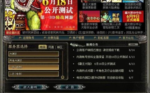 端游服务器游戏有哪些类型？