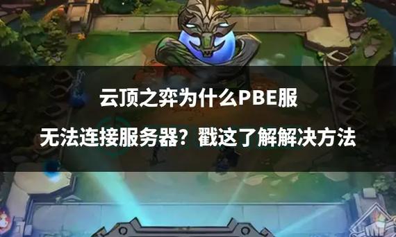 云顶之奕na1是什么服务器