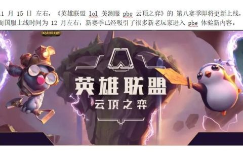 云顶之奕na1服务器具体指的是哪个区域？