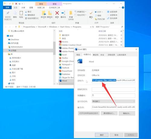 从哪里找电脑的word
