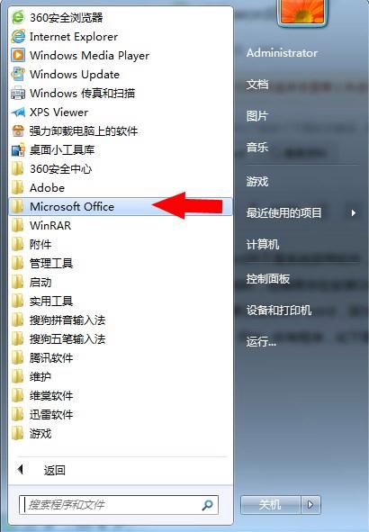 从哪里找电脑的word