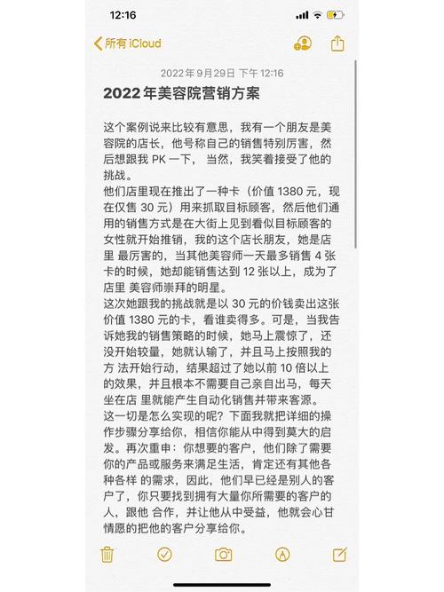 美容类 营销型网站_语音通话封禁规则