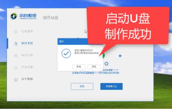 u盘的系统在哪里下载