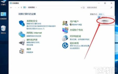 如何找到并打开台式电脑的设置选项？