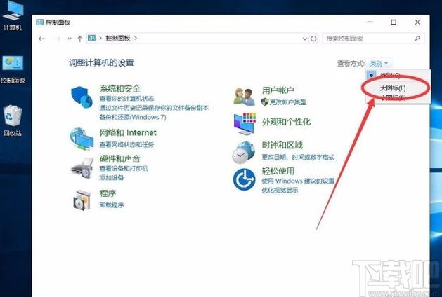 台式电脑的设置在哪里打开