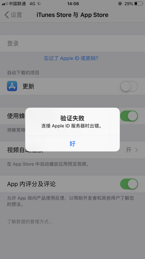 链接icloud时服务器出错是什么意思