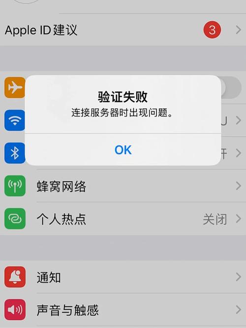 链接icloud时服务器出错是什么意思