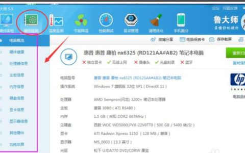 如何查看Windows 7电脑的系统配置信息？