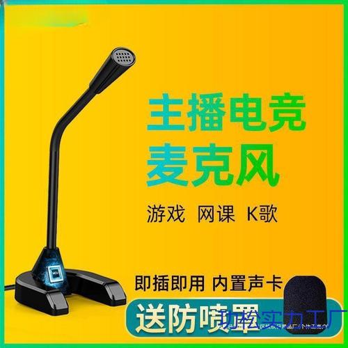 电脑麦克风在哪里关