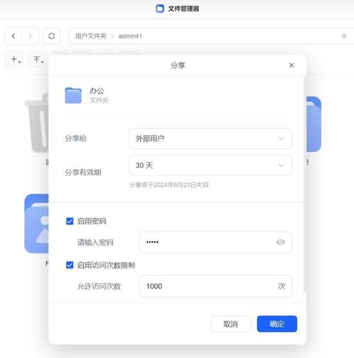 访问私有属性_配置私有属性