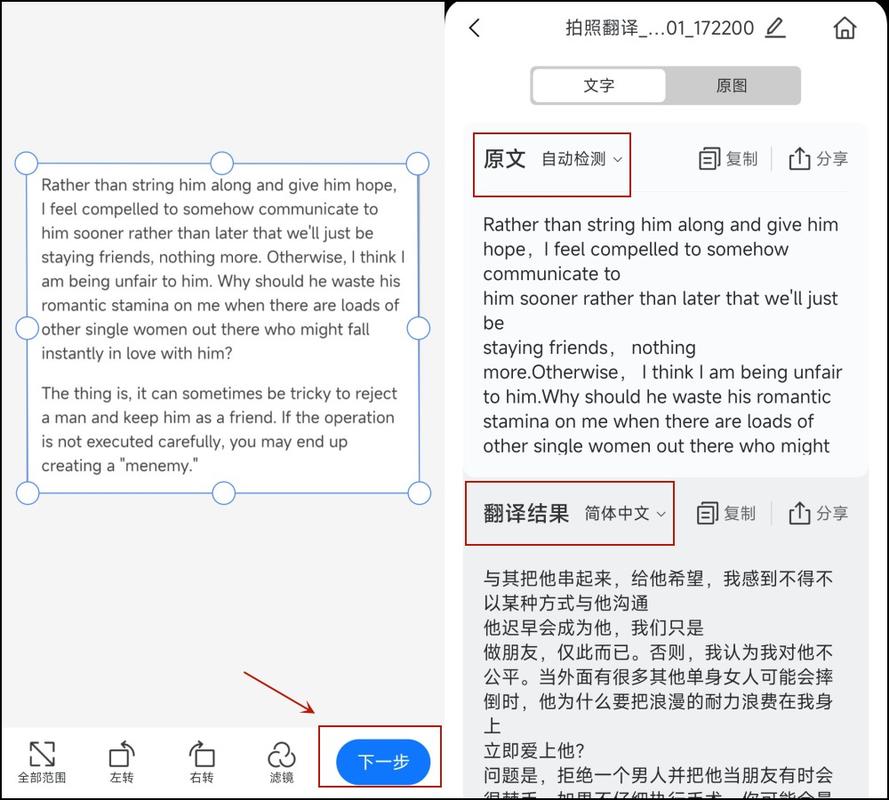 翻译图片文字_翻译处理