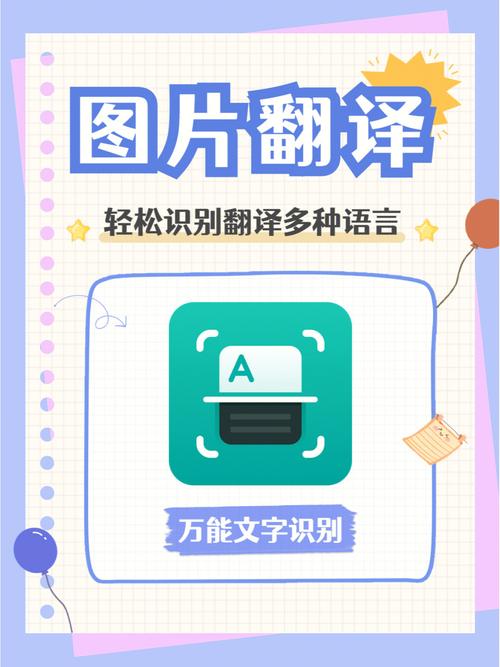 翻译图片文字_翻译处理
