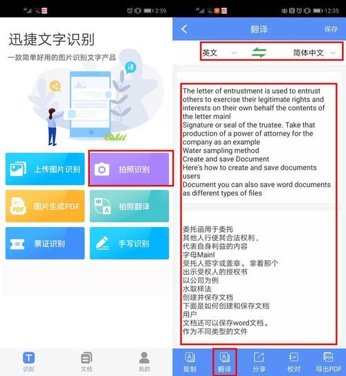 翻译图片文字_翻译处理