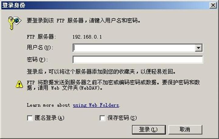 ftp登录 服务器_FTP