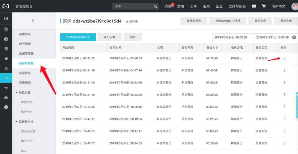 mongodb本地迁移到云数据库_本地MongoDB迁移到DDS